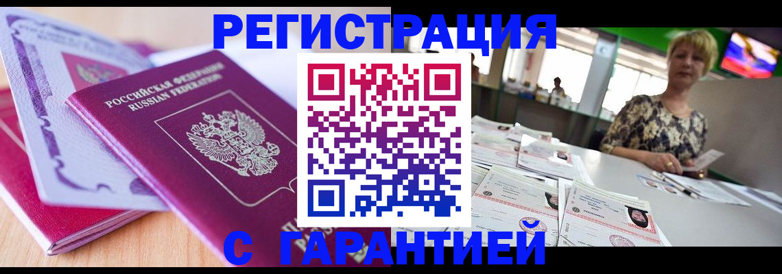 временная регистрация 2025 в Кумертау