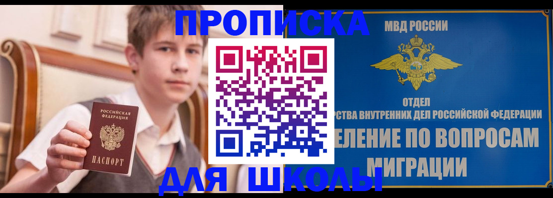 временная регистрация собственник в Кумертау