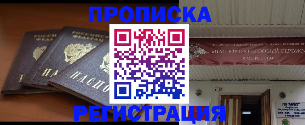 временная регистрация адрес в Кумертау